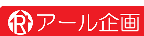 アール企画｜諫早市・大村市・西彼杵郡長与町の注文住宅・新築戸建てを手がける工務店